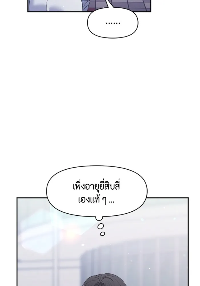 Couple Breaker ตอนที่ 38 รูปที่ 32