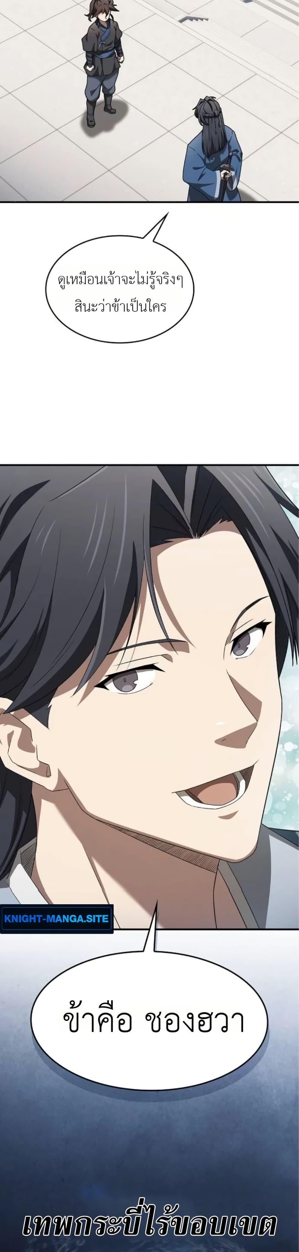 Manga-lc-com อ่านมังงะ อ่านการ์ตูน ออนไลน์ ฟรี Pay-to-Win Martial God ตอนที่ 1 2 3 4 5 6 7 8 9 10 11 12 13 14 ฟรี ไม่มีโฆษณา Manga-lc - อ่าน มังงะ อ่าน การ์ตูน ออนไลน์ อ่านมังงะ ฟรี