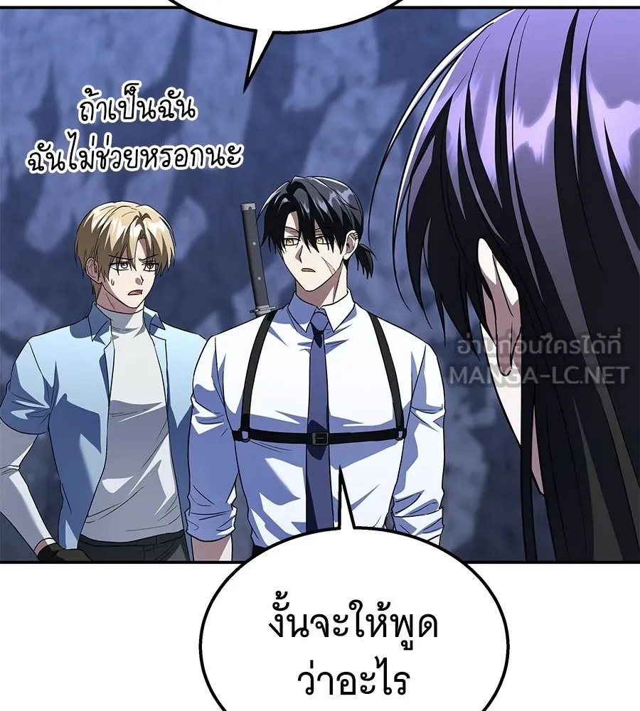 ถึกทนแทงก์แรงก์ C ตอนที่ 37 รูปที่ 141