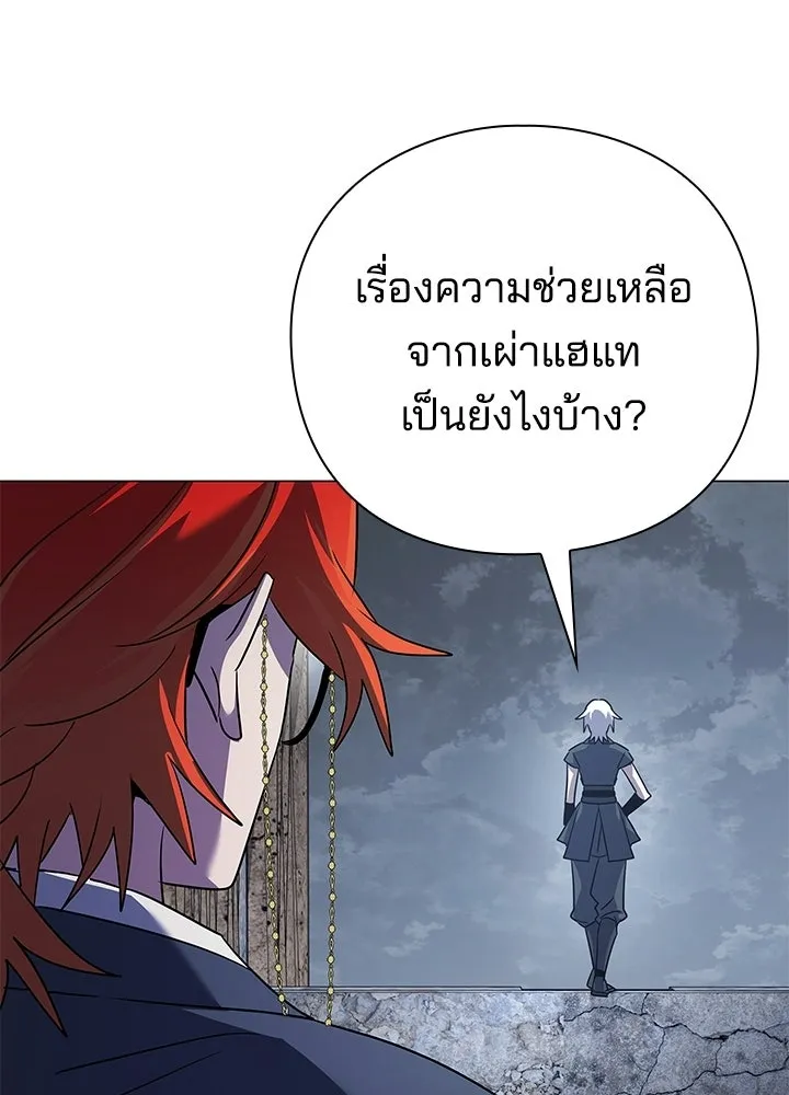 คืนแห่งโทแกบี ตอนที่ 125 รูปที่ 157