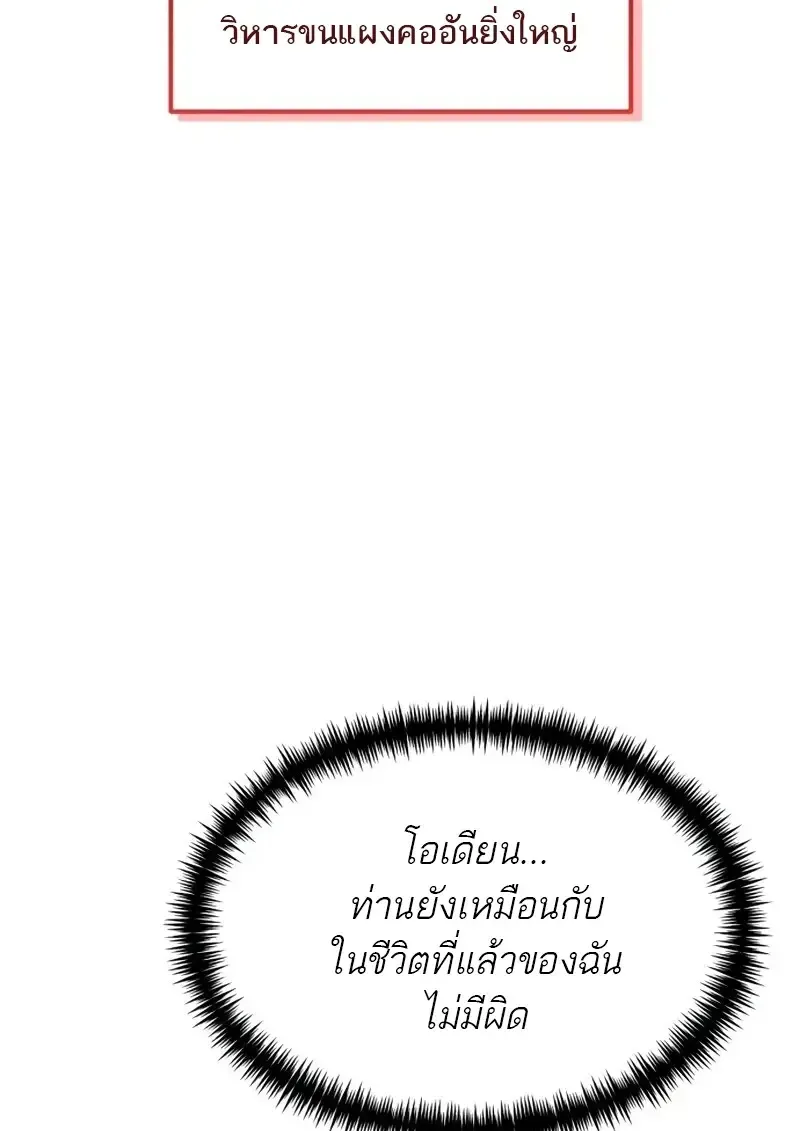 Reincarnator ผ_หวนค_น ตอนที่ ตอนที่ 112 รูปที่ 66