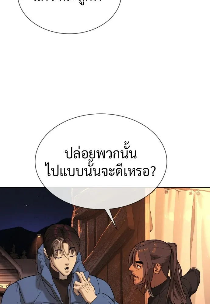 นักฆ่าย้อนวัย ตอนที่ 123 รูปที่ 68