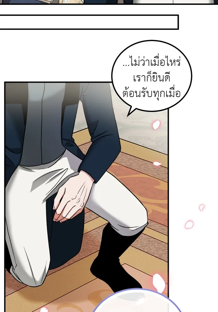 ครอบครัวพรรค์นั้น ฉันไม่มีวันกลับไป ตอนที่ 8 รูปที่ 10