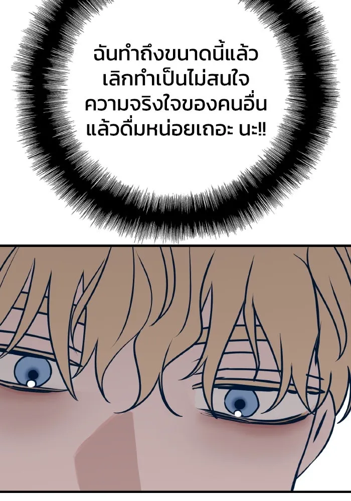 รักนี้ไม่มีรีไซเคิล ตอนที่ 52 รูปที่ 124