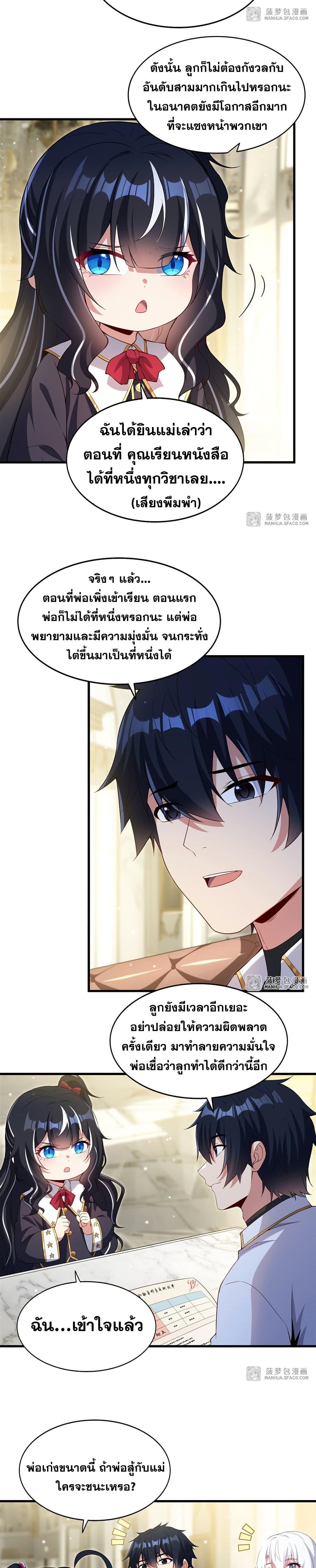 Manga-lc-com อ่านมังงะ อ่านการ์ตูน ออนไลน์ ฟรี Shut Up, Evil Dragon, I Don’t Want to Raise a Child With You Anymore ตอนที่ 1 2 3 4 5 6 7 8 9 10 11 12 13 14 ฟรี ไม่มีโฆษณา Manga-lc - อ่าน มังงะ อ่าน การ์ตูน ออนไลน์ อ่านมังงะ ฟรี