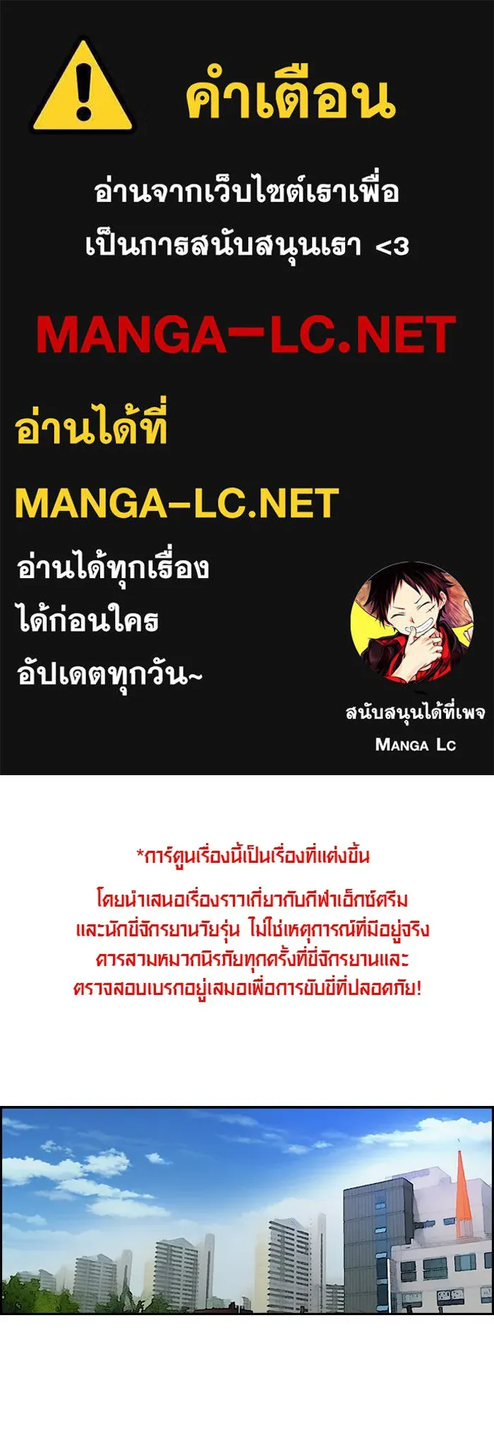 ปั่นสู้ฝันbrWind Breaker ตอนที่ 58 รูปที่ 1