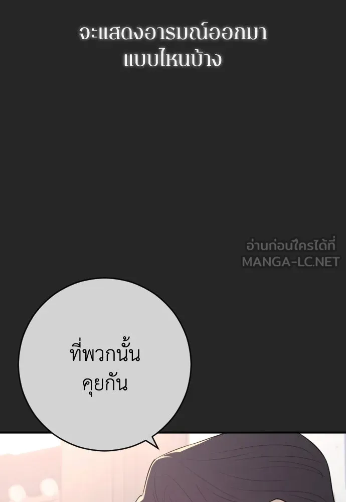 รักไร้ราคา ตอนที่ 24 รูปที่ 48