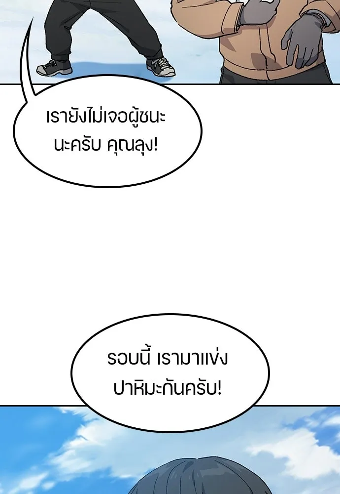 ตั้งแคมป์ฮีลใจในต่างโลก ตอนที่ 89 รูปที่ 83
