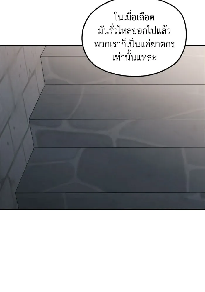 ครอบครัวสามีเห็นทีจะคลั่งรัก ตอนที่ 34 รูปที่ 95