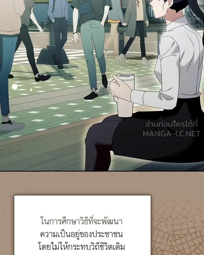 นึกว่าเป็นอิเซไค ตอนที่ 102 รูปที่ 72