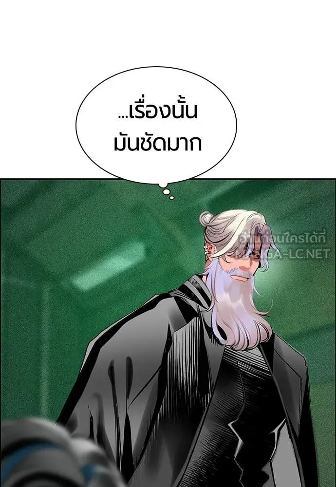 Jungle Juice ตอนที่ 191 รูปที่ 59