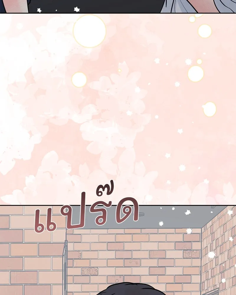 รักนี้ไม่ต้องมีเซนส์ ตอนที่ 21 รูปที่ 50