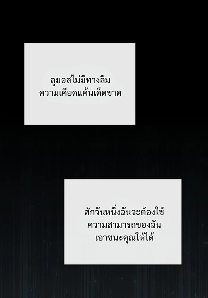 ศาสตราจารย์จำเป็นแห่งอะคาเดมี ตอนที่ 23 รูปที่ 13