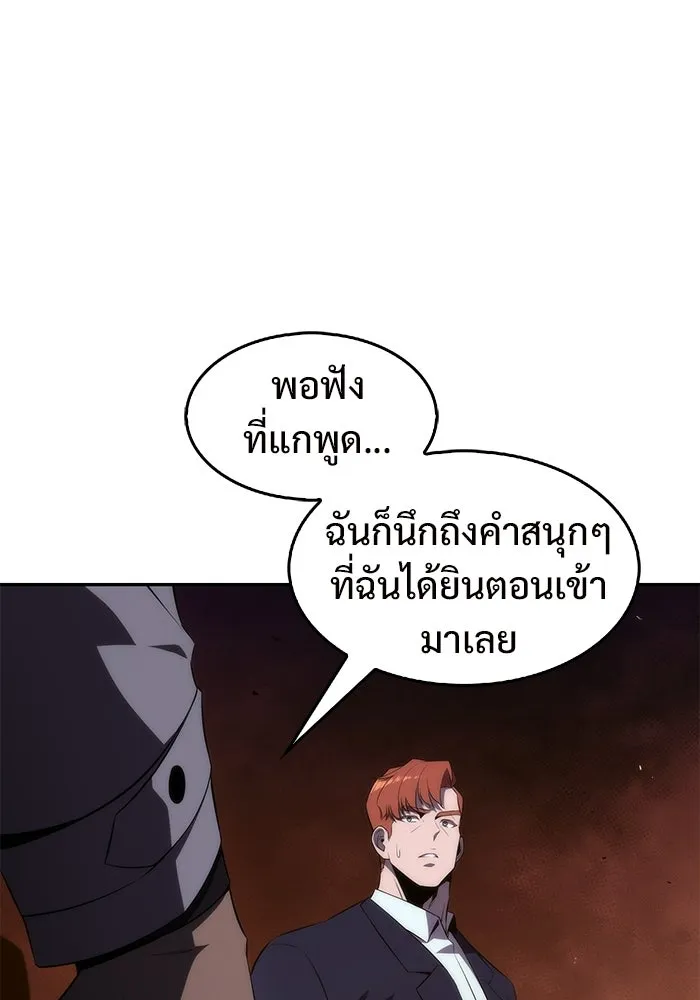 ผู้เล่นหน้าใหม่เลเวลแมกซ์ ตอนที่ 34 แบล็กมาร์เก็ต (2) รูปที่ 119