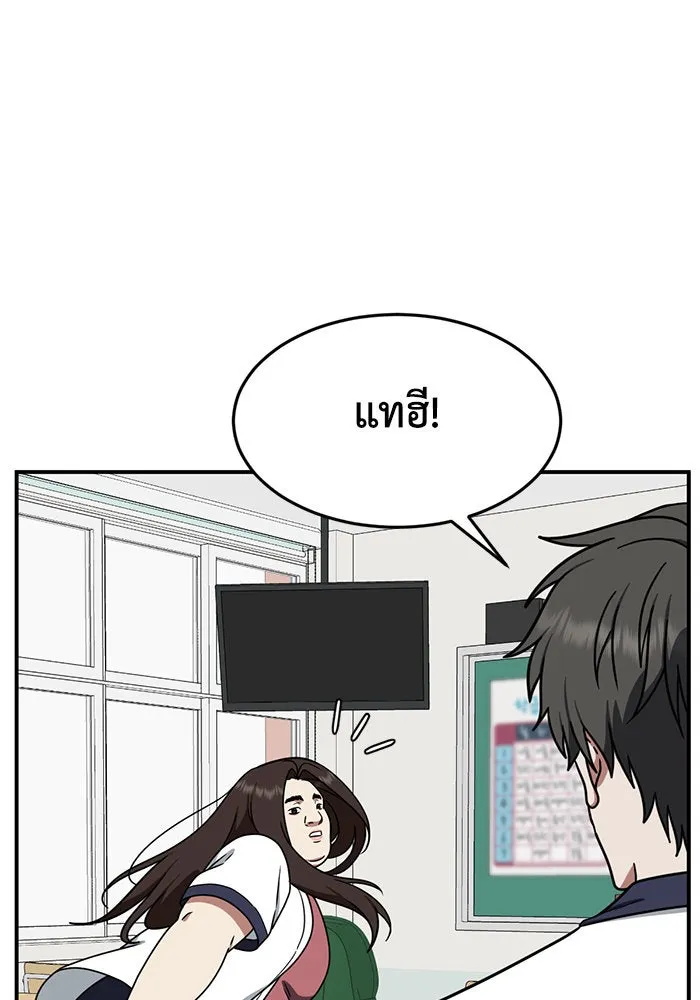 ช่วยเปลี่ยนฉันที ตอนที่ 164. คโยแทฮี 4 รูปที่ 19