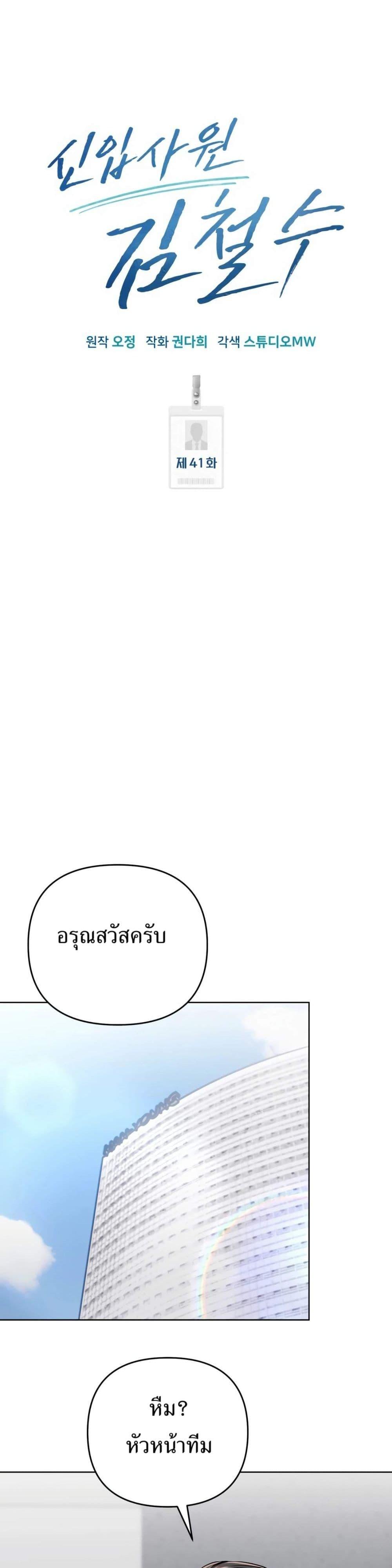 Manga-lc-com อ่านมังงะ อ่านการ์ตูน ออนไลน์ ฟรี New Employee Kim Chul-Soo ตอนที่ 1 2 3 4 5 6 7 8 9 10 11 12 13 14 ฟรี ไม่มีโฆษณา Manga-lc - อ่าน มังงะ อ่าน การ์ตูน ออนไลน์ อ่านมังงะ ฟรี