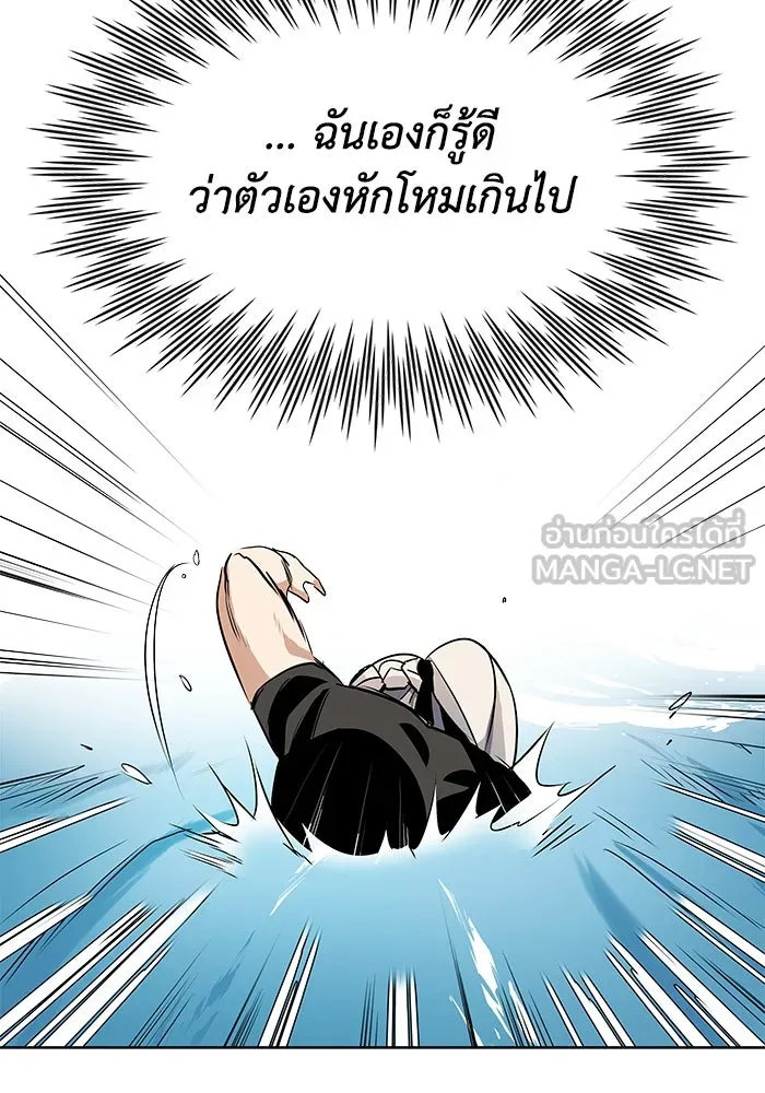 ชีวิตพลิกผันของลอร์ดผู้เกียจคร้าน ตอนที่ 7 สภาพร่างกายที่ย่ำแย่ที่สุด รูปที่ 99