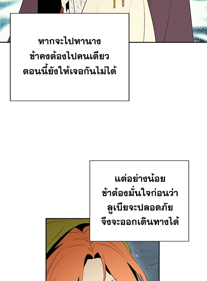 พลทหารโครงกระดูกผู้ม ตอนที่ 92 รูปที่ 37