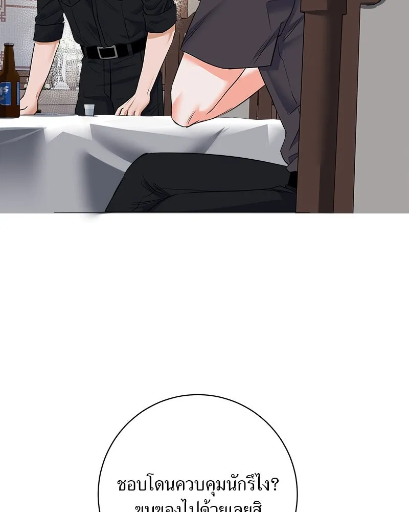 แด่ความเกลียดชัง ตอนที่ 6 รูปที่ 59