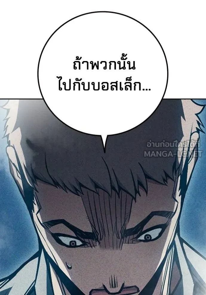 เยาวชนคนคุก ตอนที่ 84 รูปที่ 93