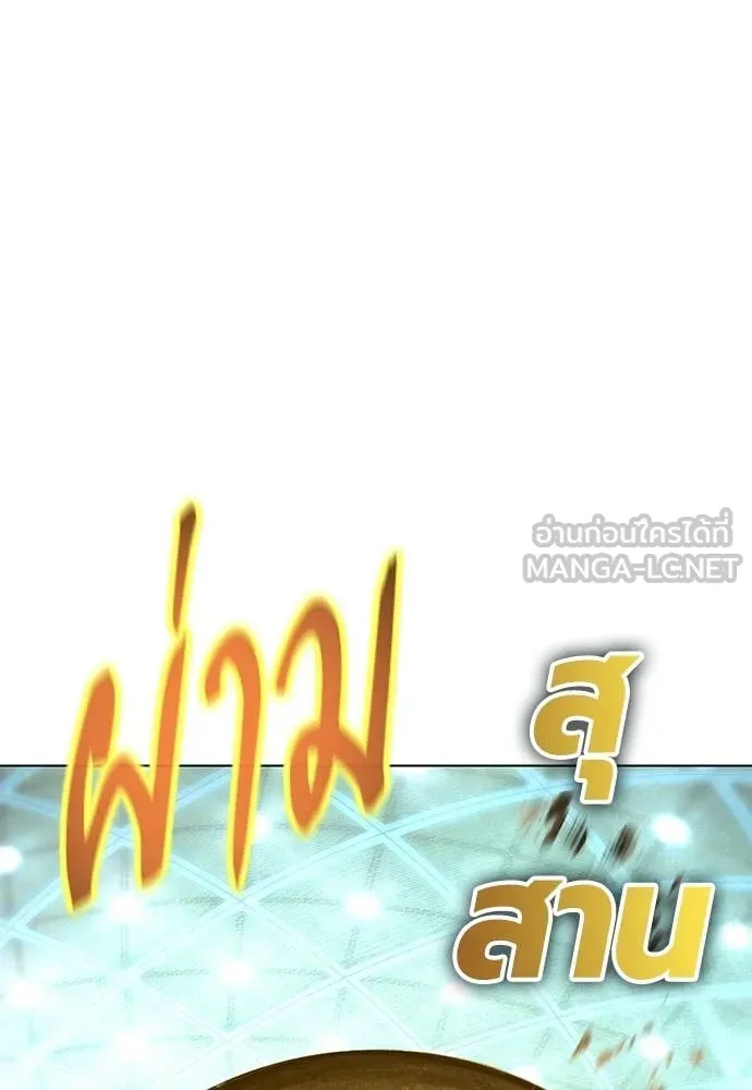 Jungle Juice ตอนที่ 180 รูปที่ 36