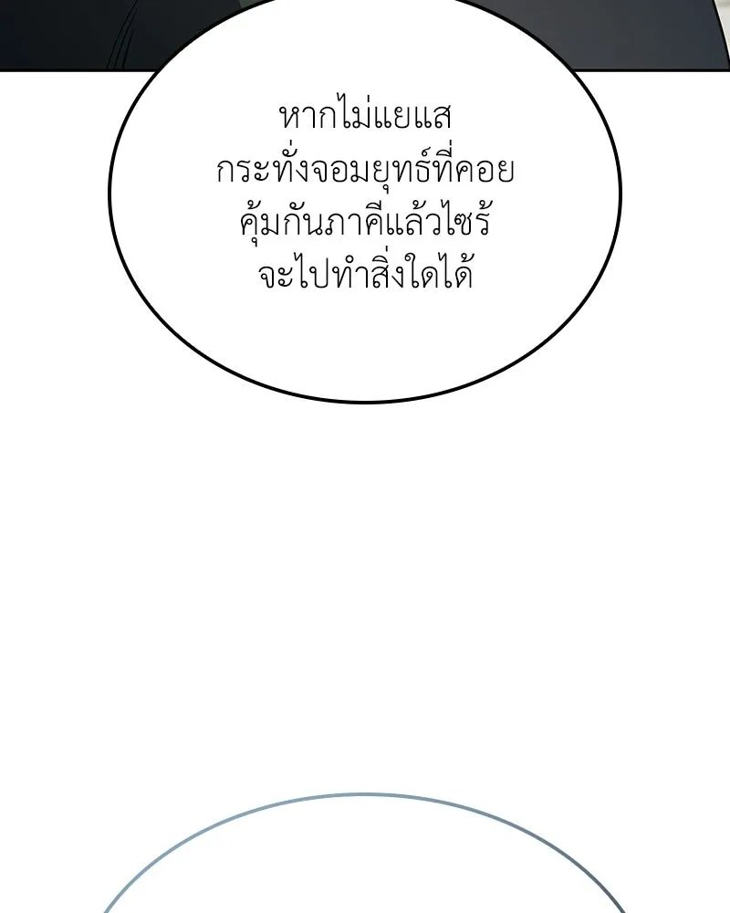 เกิดอีกทีเป็นว่าที่ประมุขลัทธิมาร ตอนที่ 145 รูปที่ 46