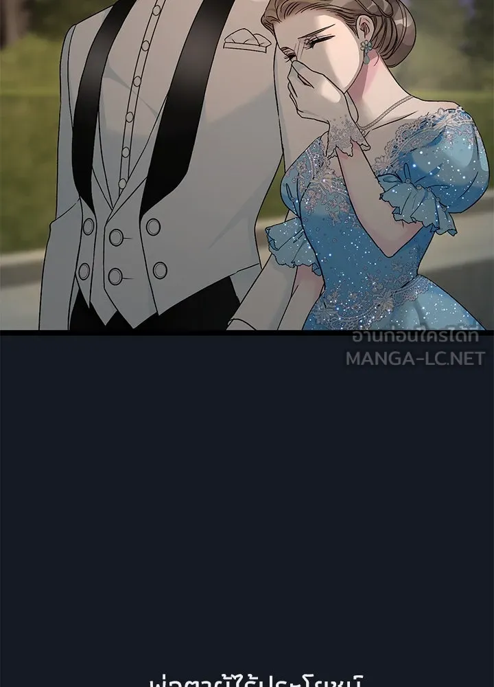 องค์ชายผู้อื้อฉาว ตอนที่ 78 รูปที่ 117