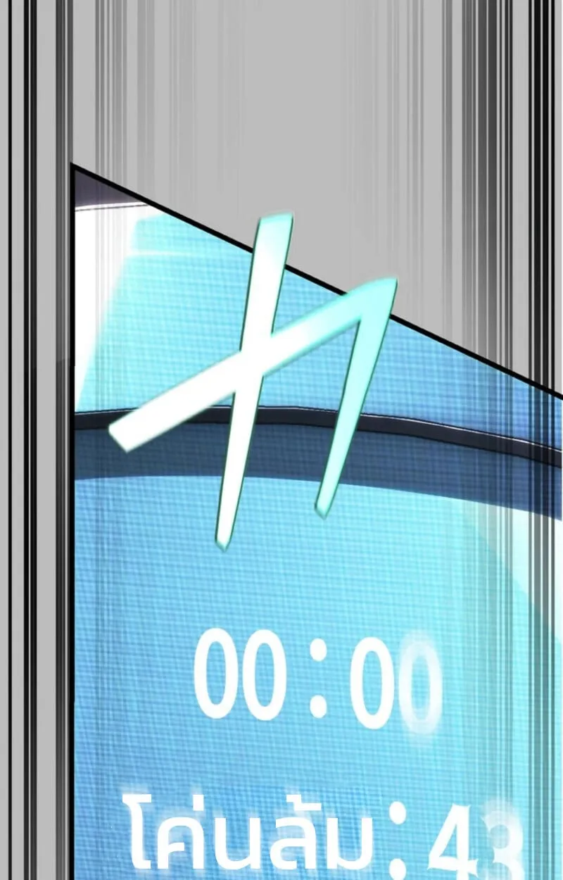 Reincarnator_s Stream การไลฟ_สดของผ_หวนค_น ตอนที่ ตอนที่ 25 รูปที่ 84