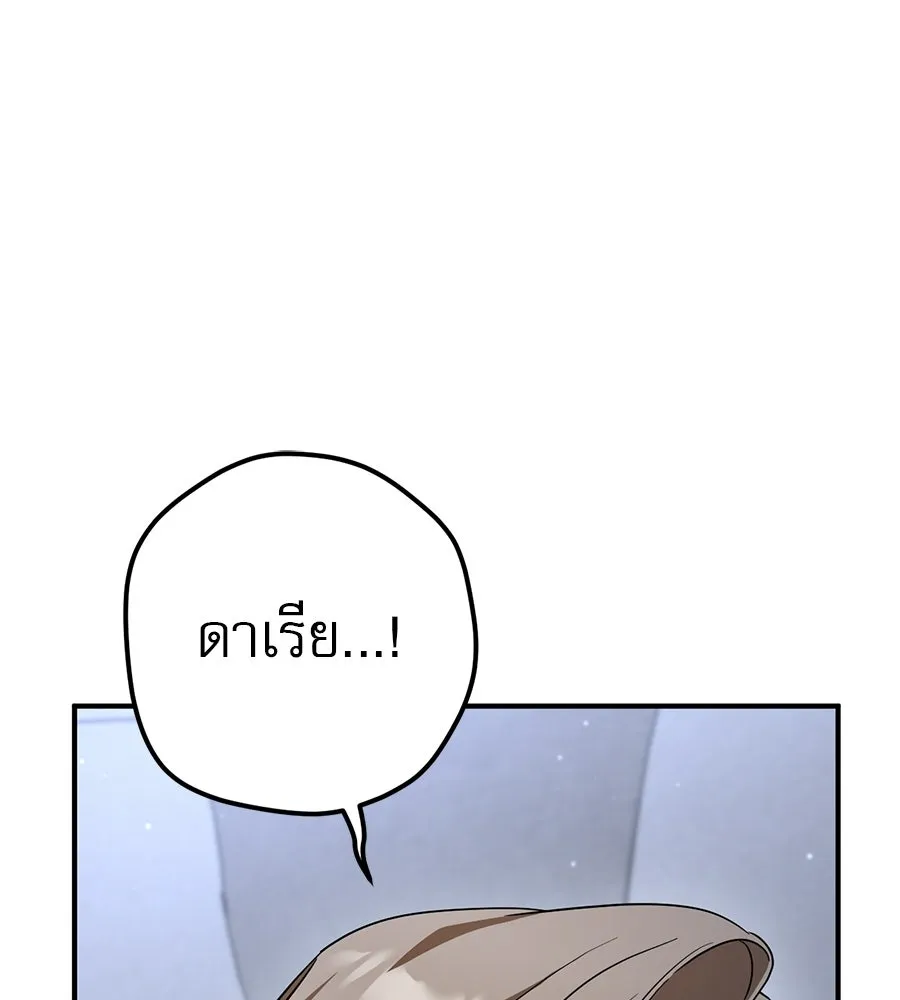 เรือนจำรัก ตอนที่ ตอนพิเศษ 3 รูปที่ 85