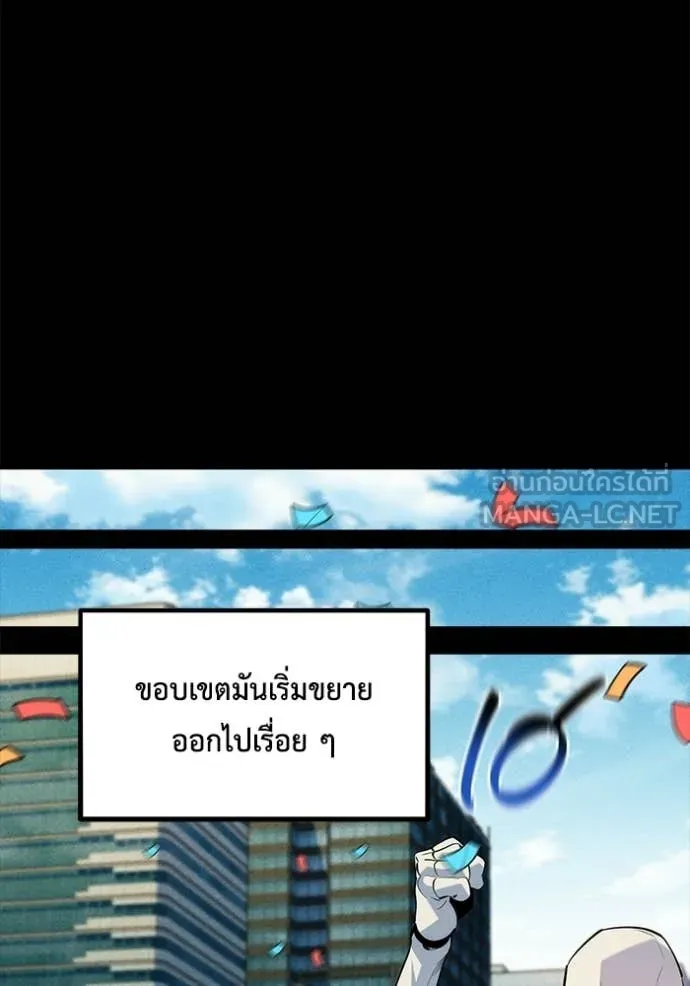 แยกร่าง ล่าอัตโนมัติ ตอนที่ 164 รูปที่ 38