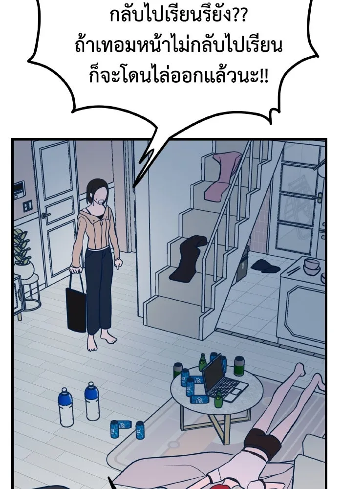 รักนี้ไม่มีรีไซเคิล ตอนที่ 24 รูปที่ 136