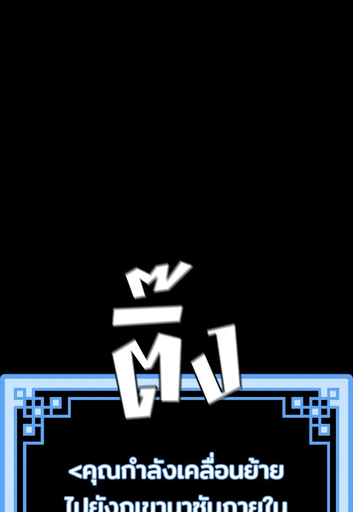 เส้นทางสู่เทพมาร ตอนที่ 42 รูปที่ 94