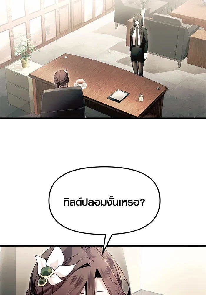 พลิกชะตาคว้าไอเทมระดับเทพ ตอนที่ 56 รูปที่ 67