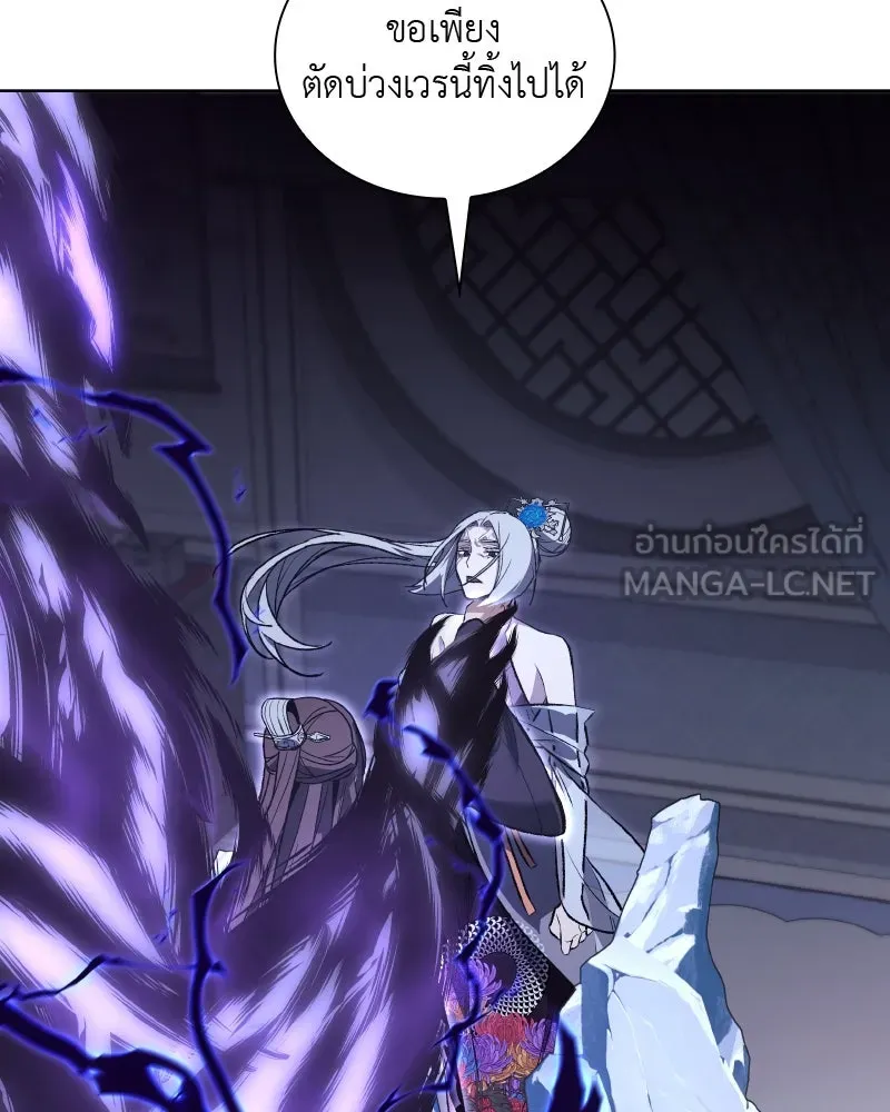 เกิดอีกทีเป็นว่าที่ประมุขลัทธิมาร ตอนที่ 43 รูปที่ 45