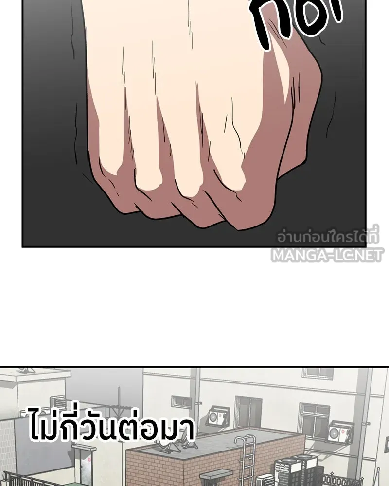 โรงเรียนสัตว์กินเนื้อ ตอนที่ 9 รูปที่ 63