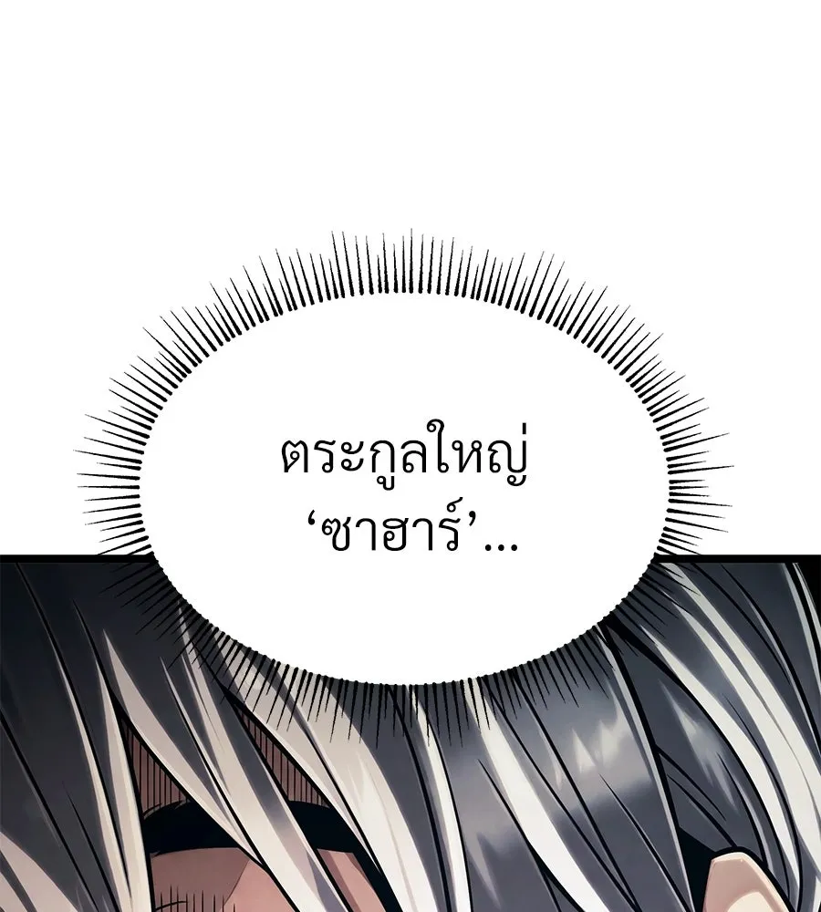 จอมเวทคนเลี้ยงแกะ ตอนที่ 5 รูปที่ 5