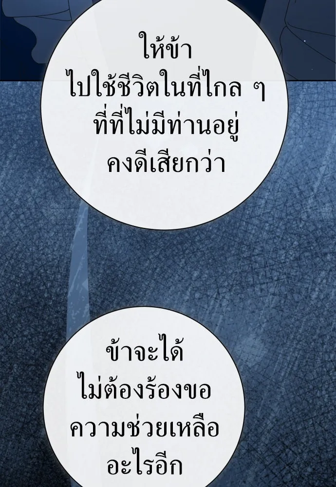 ชิงชีวิตพลิกลิขิตชะตา ตอนที่ 210. ออกไปนอกกรงนกกันเถอะ(1) รูปที่ 43