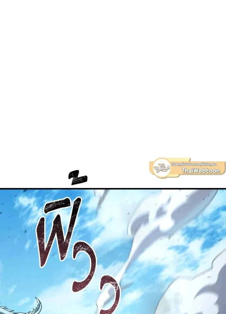 The Hero Returns ตอนที่ ตอนที่ 96 รูปที่ 28