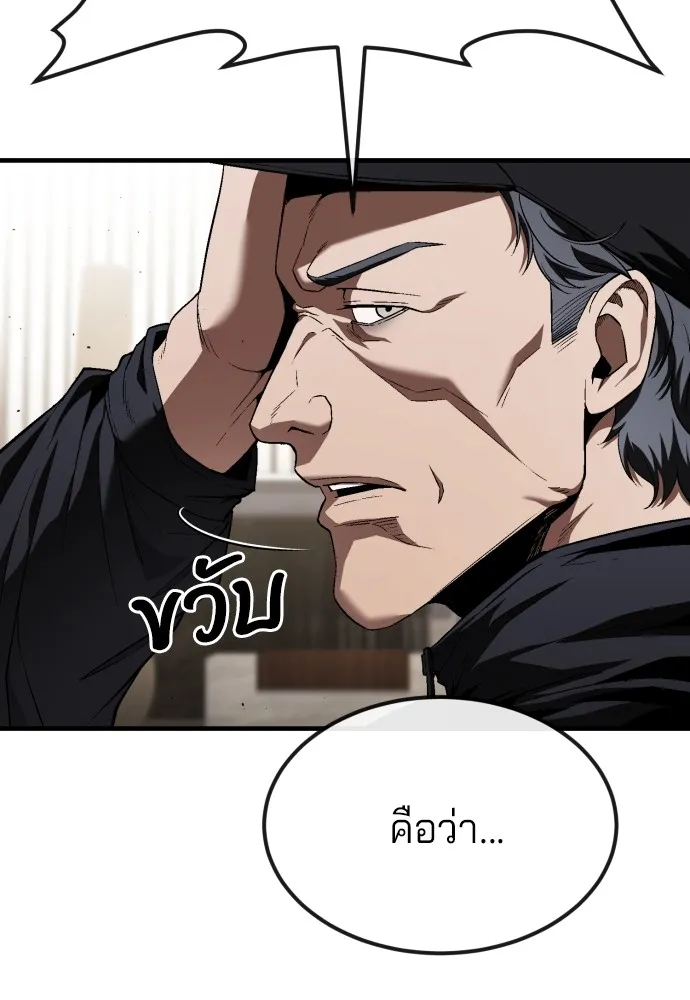 สนิมเชือดเลือดสาด ตอนที่ 22 รูปที่ 26
