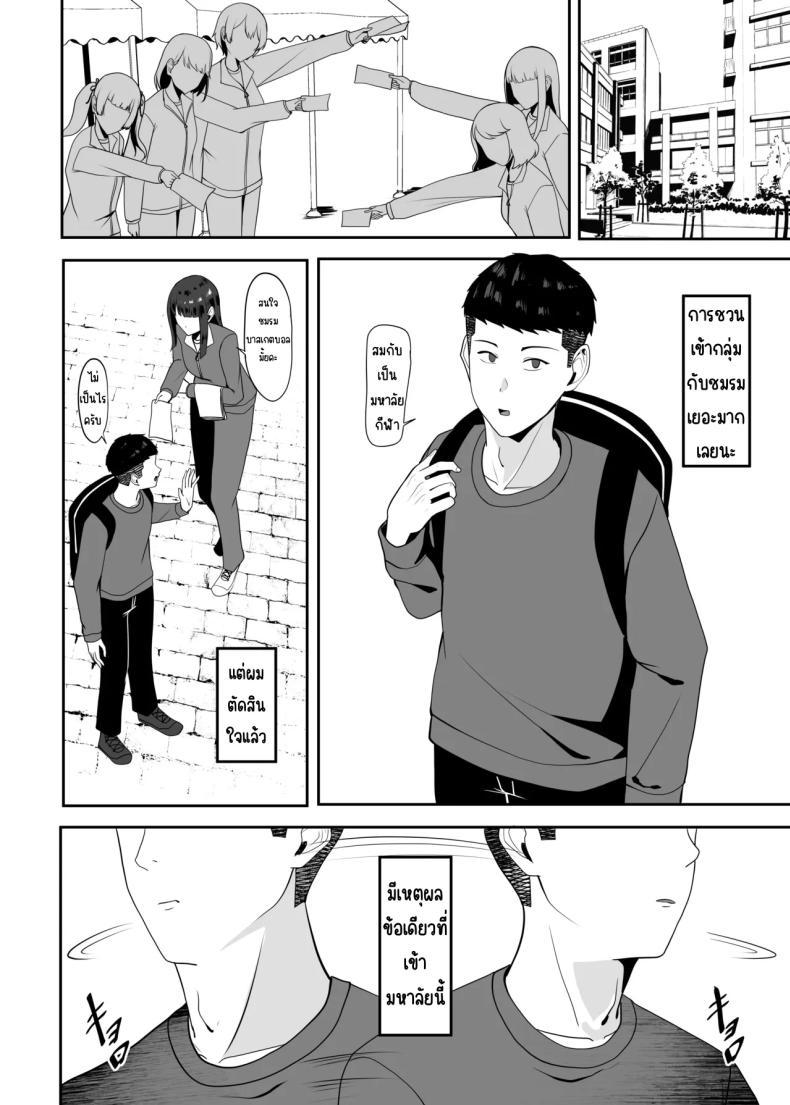 Doujin-Lc- อ่าน โดจิน มังฮวา เกาหลี ญี่ปุ่น จีน แปลไทย ตามมาหาแต่โดนคาบไปกิน [Charucharo] Suki datta Senpai o Oikakete Onaji Daigaku ni Ittara Senpai wa Mou Yara reteita ตอนที่ 1 2 3 4 5 6 7 8 9 10 11 12 13 14 ฟรี ไม่มีโฆษณา อ่าน โดจิน Manhwa เกาหลี ญี่ปุ่น จีน เรามีครบ คัดมาให้เน้นๆ โดจิน 18+ รับประกันความฟินโดย  Doujin Lc