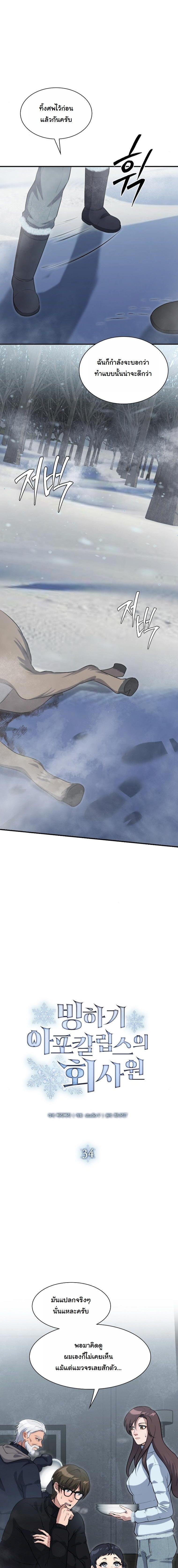 Manga-lc-com อ่านมังงะ อ่านการ์ตูน ออนไลน์ ฟรี Office Worker in the Ice Age Apocalypse ตอนที่ 1 2 3 4 5 6 7 8 9 10 11 12 13 14 ฟรี ไม่มีโฆษณา Manga-lc - อ่าน มังงะ อ่าน การ์ตูน ออนไลน์ อ่านมังงะ ฟรี