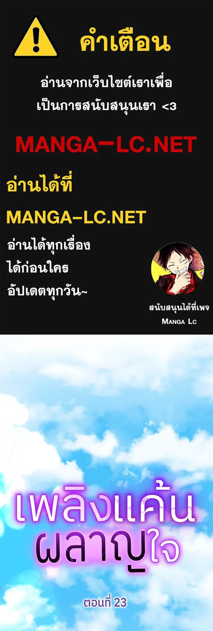 เพลิงแค้นผลาญใจ ตอนที่ 23 รูปที่ 1