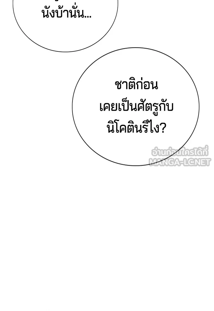 คูเซรา ตอนที่ 3 รูปที่ 96