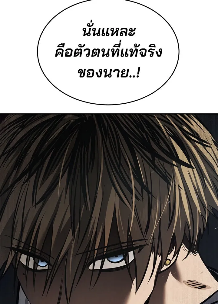 กฎเหล็กบ้านสายลับ ตอนที่ 23 รูปที่ 206