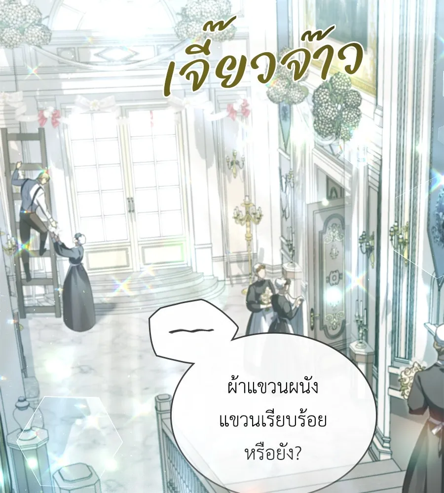 เล่ห์รักชนชั้นสูง ตอนที่ 14 รูปที่ 7