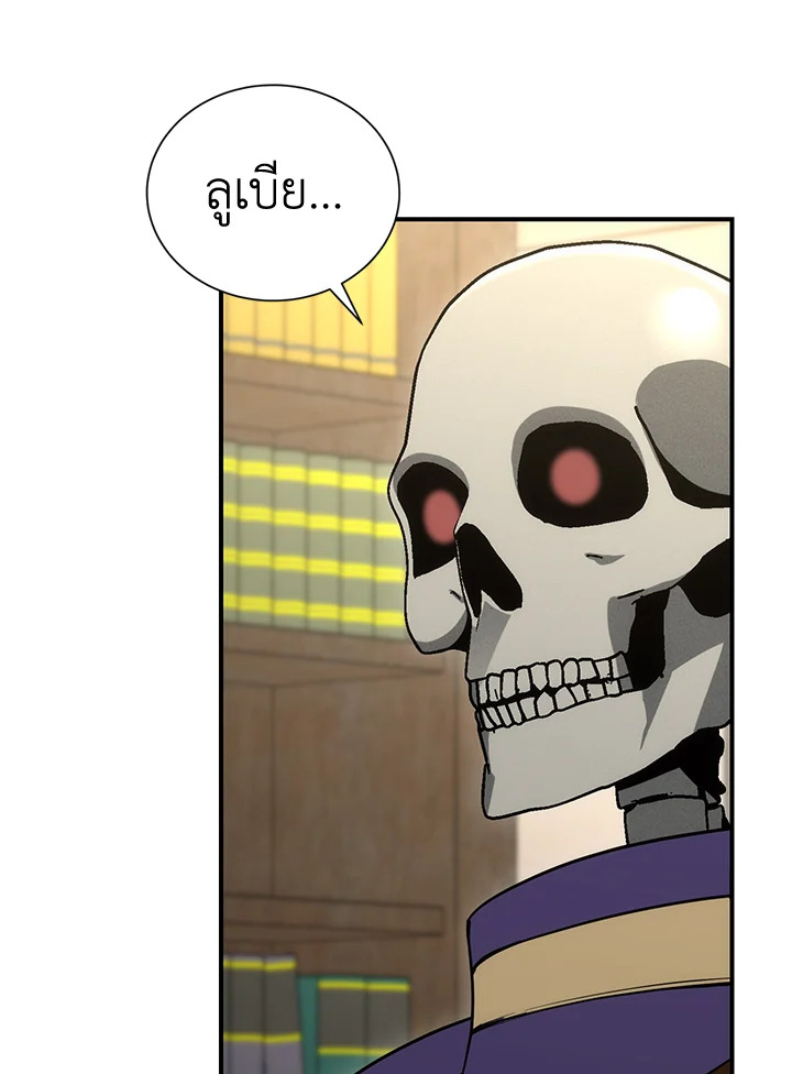 พลทหารโครงกระดูกผู้ม ตอนที่ 160 รูปที่ 80