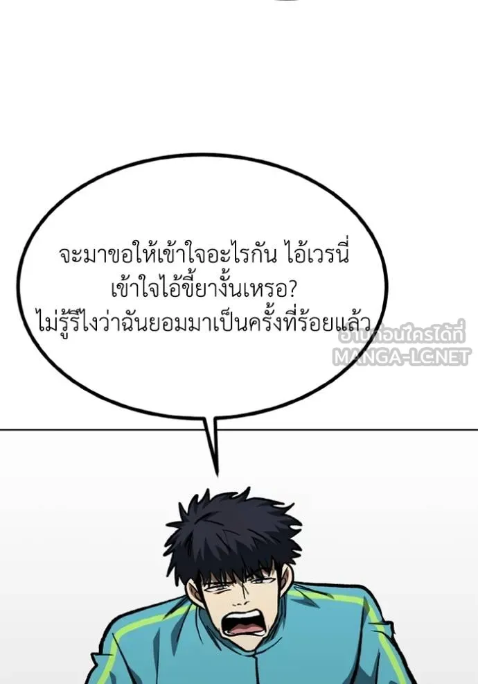 ราชาแห่งอ็อกทากอน ตอนที่ 153 รูปที่ 40