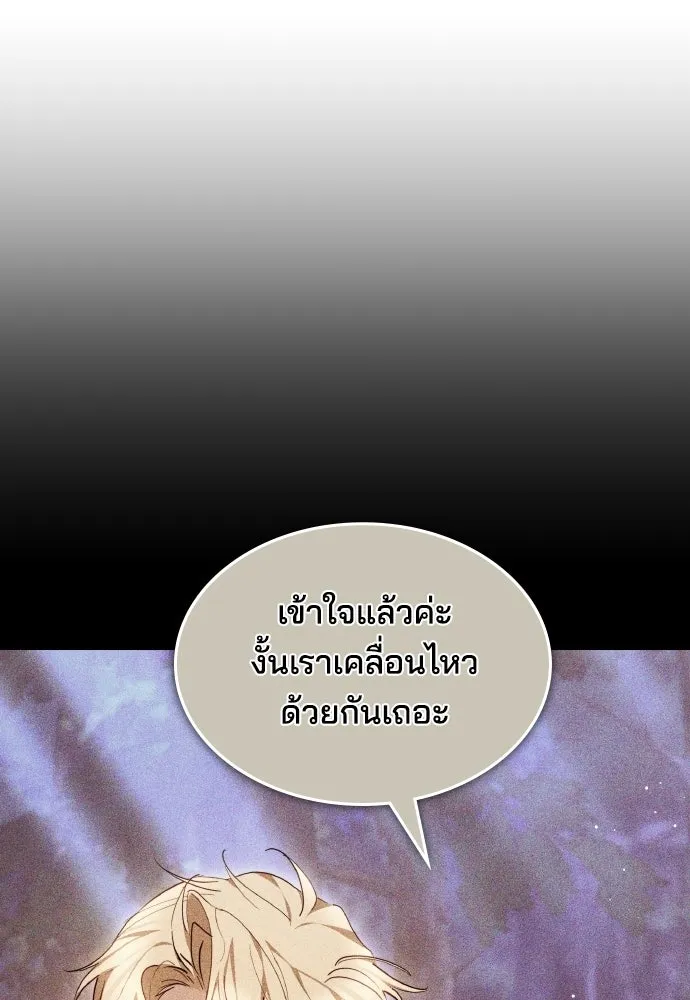 เหตุผลที่นางร้ายจับดาบ ตอนที่ 27 รูปที่ 94