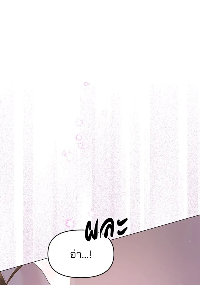 คู่มือคว้าหัวใจนายตัวร้าย ตอนที่ 39 รูปที่ 104