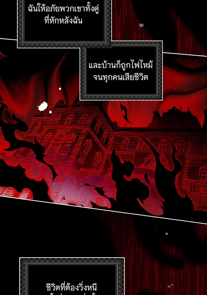 แกล้งตายให้หายแค้น ตอนที่ 1 รูปที่ 106